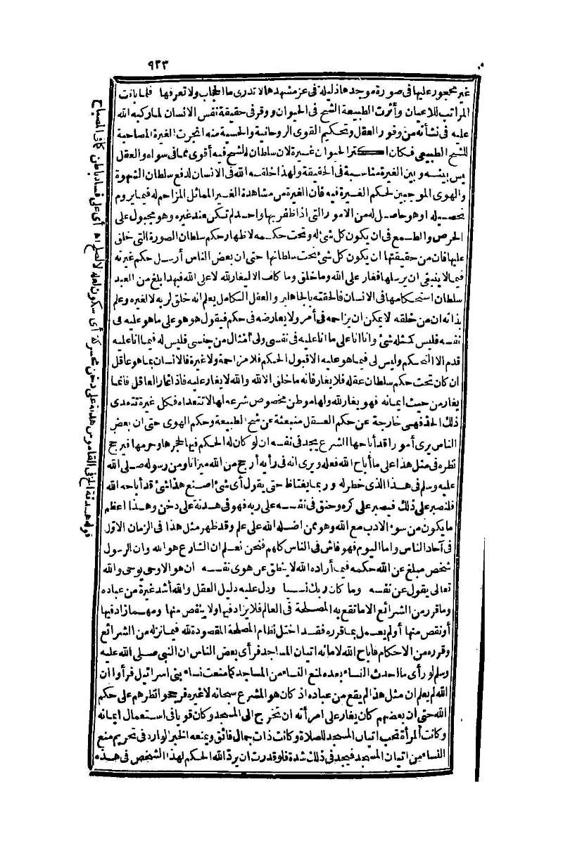 futmak.com - الصفحة 933 - من الجزء الأول من طبعة بولاق الثانية